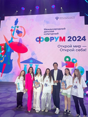 Юные ивановцы приняли участие в Международном культурном форуме